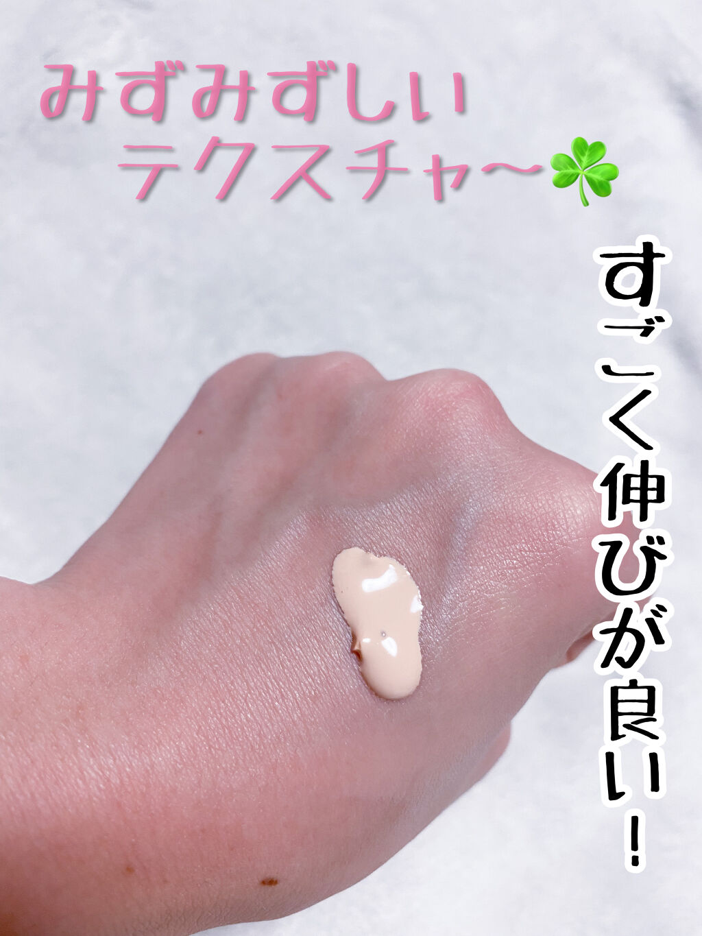 プロテクティング ファンデーション プライマー		/PAUL & JOE BEAUTE/化粧下地を使ったクチコミ（3枚目）