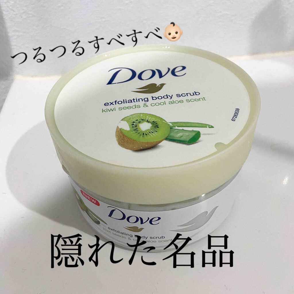 ダヴ ふわとろ　クリーミースクラブ キウイ＆アロエ/ダヴ/ボディスクラブを使ったクチコミ（1枚目）