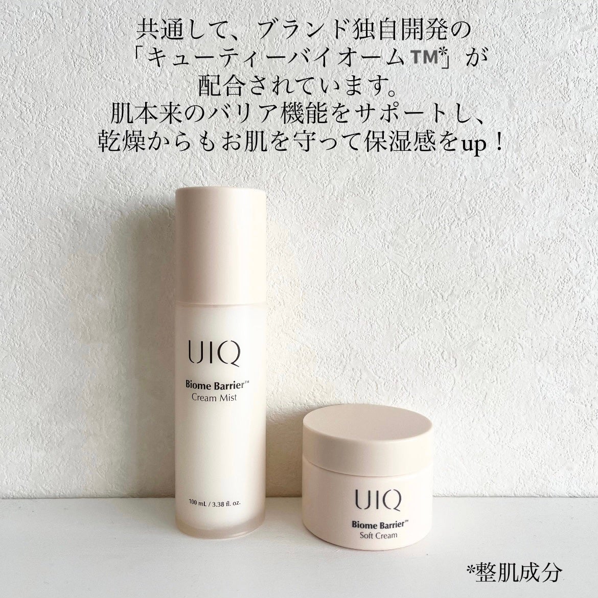 バイオームバリア ソフトクリーム/UIQ/フェイスクリームを使ったクチコミ(5枚目)