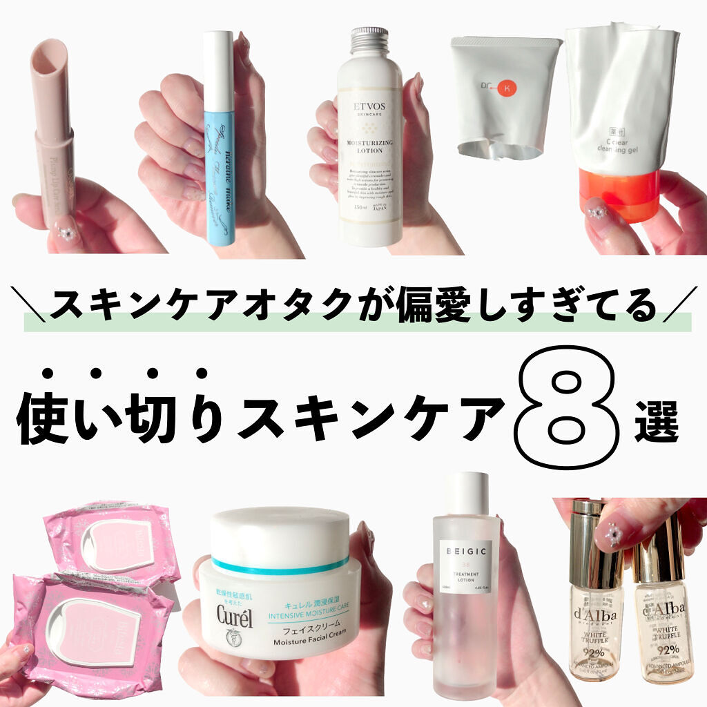 トリートメントローション/BEIGIC/化粧水を使ったクチコミ（1枚目）