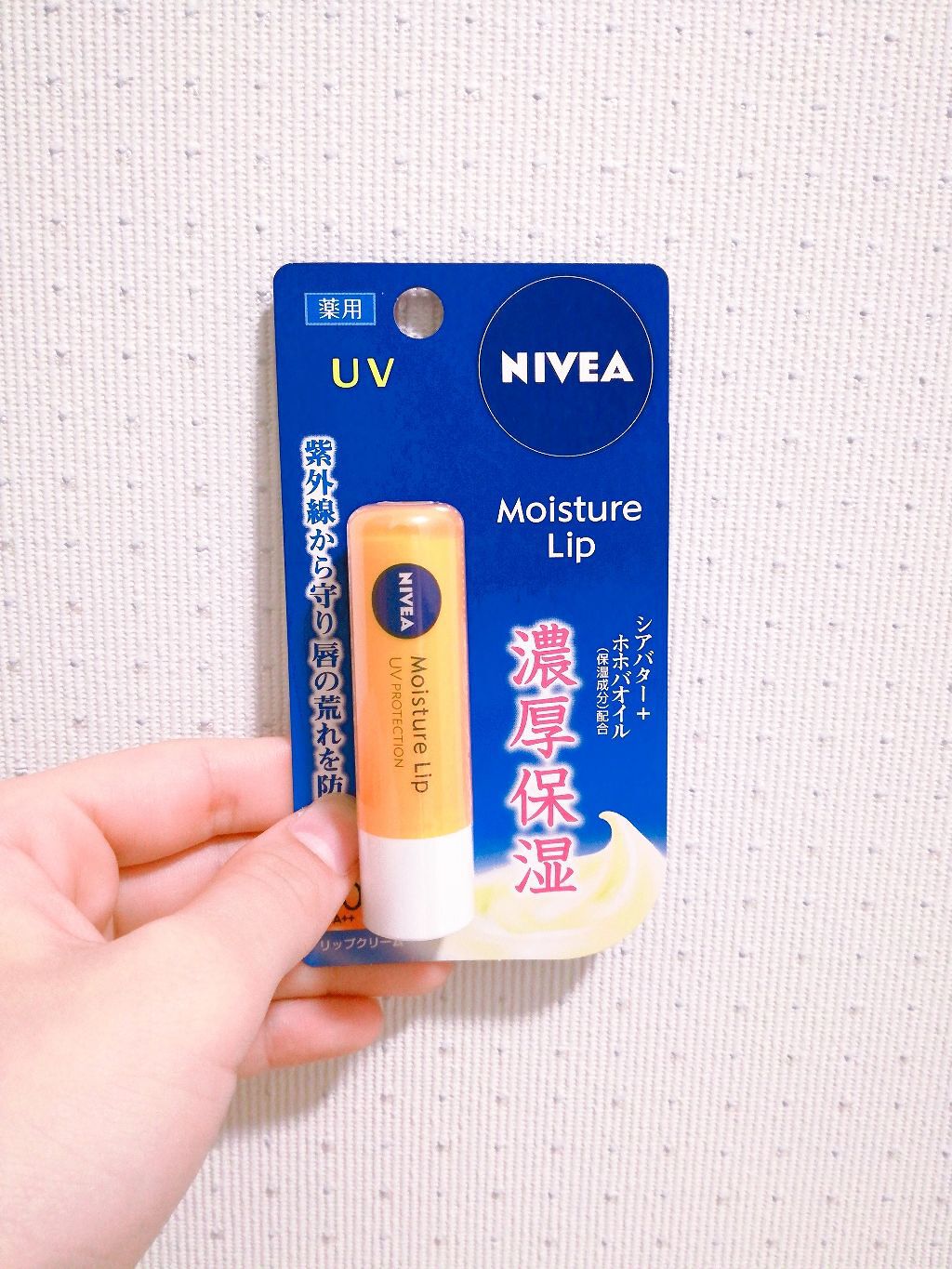 モイスチャーリップ UV/ニベア/リップクリームを使ったクチコミ（1枚目）