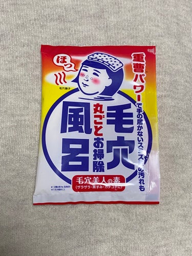 重曹つるつる風呂/毛穴撫子/入浴剤を使ったクチコミ（1枚目）