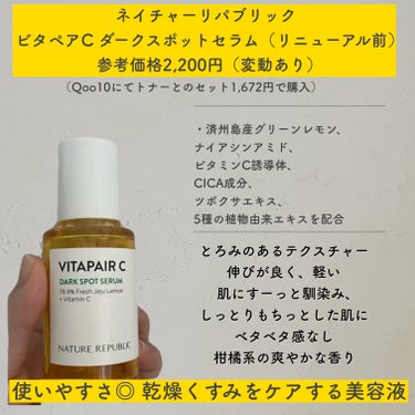 グリーンタンジェリン ビタC ダークスポットケアセラム 30ml【旧】/goodal/美容液の画像