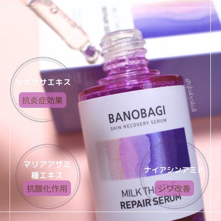 ミルクシスル リペアセラム/BANOBAGI/美容液を使ったクチコミ(6枚目)