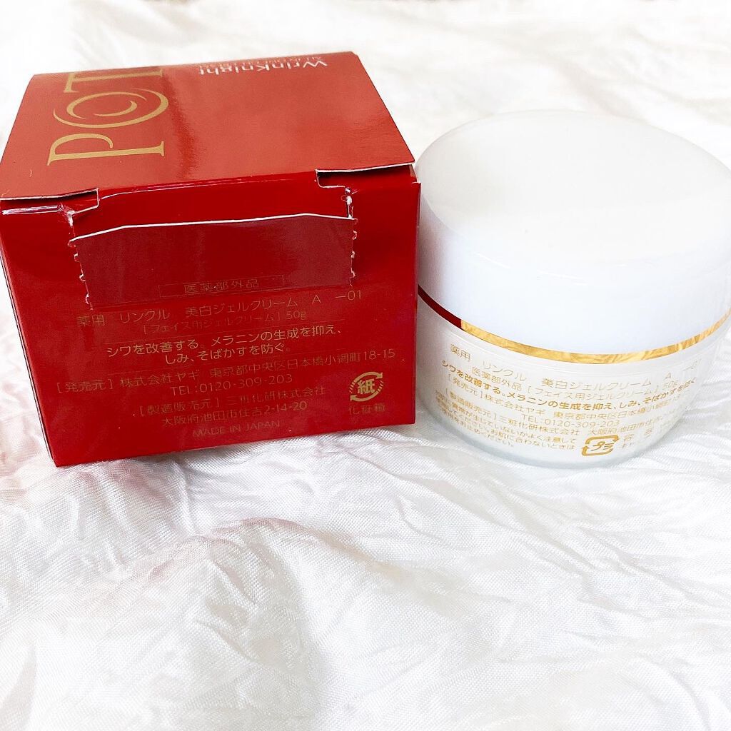 リンクルナイト/肌をうるおす保湿スキンケア/オールインワン化粧品を使ったクチコミ(2枚目)