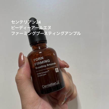 ピーディーアールエヌファーミングブースティングアンプル/センテリアン24/美容液を使ったクチコミ(1枚目)
