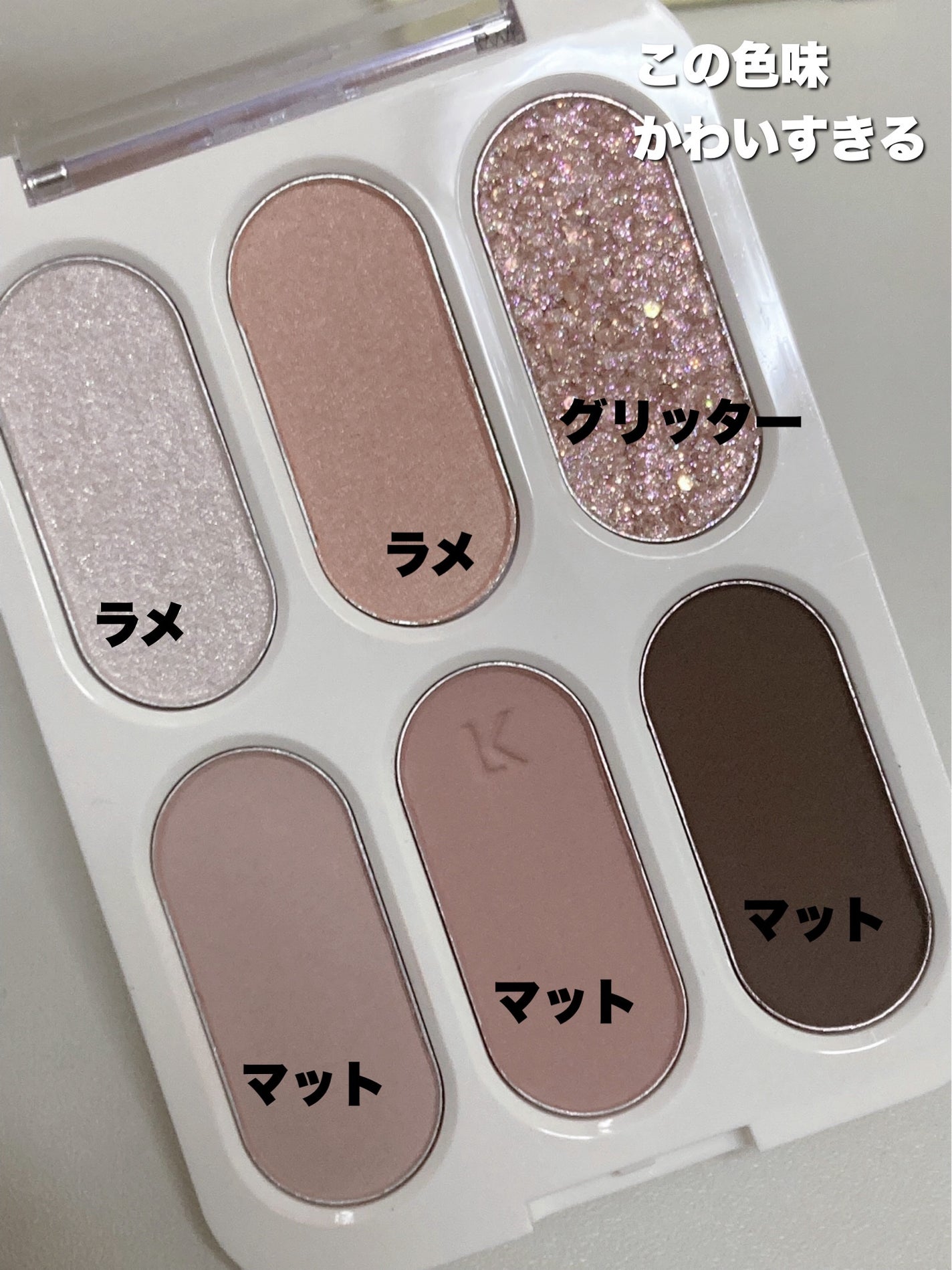 フォーエバー6アイパレット/Laka/アイシャドウパレットを使ったクチコミ(3枚目)