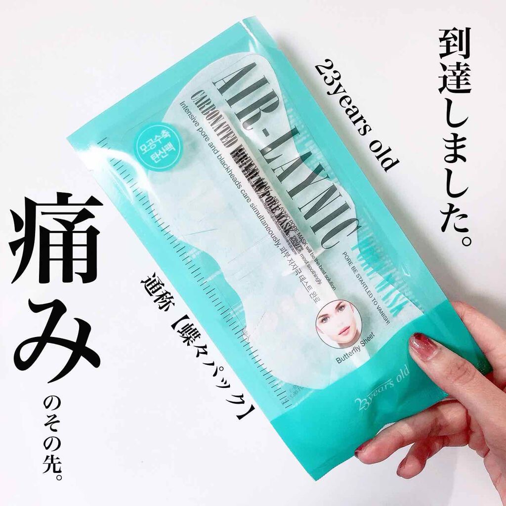 Air-Laynic Pore Mask/23years old/シートマスク・パックを使ったクチコミ（1枚目）