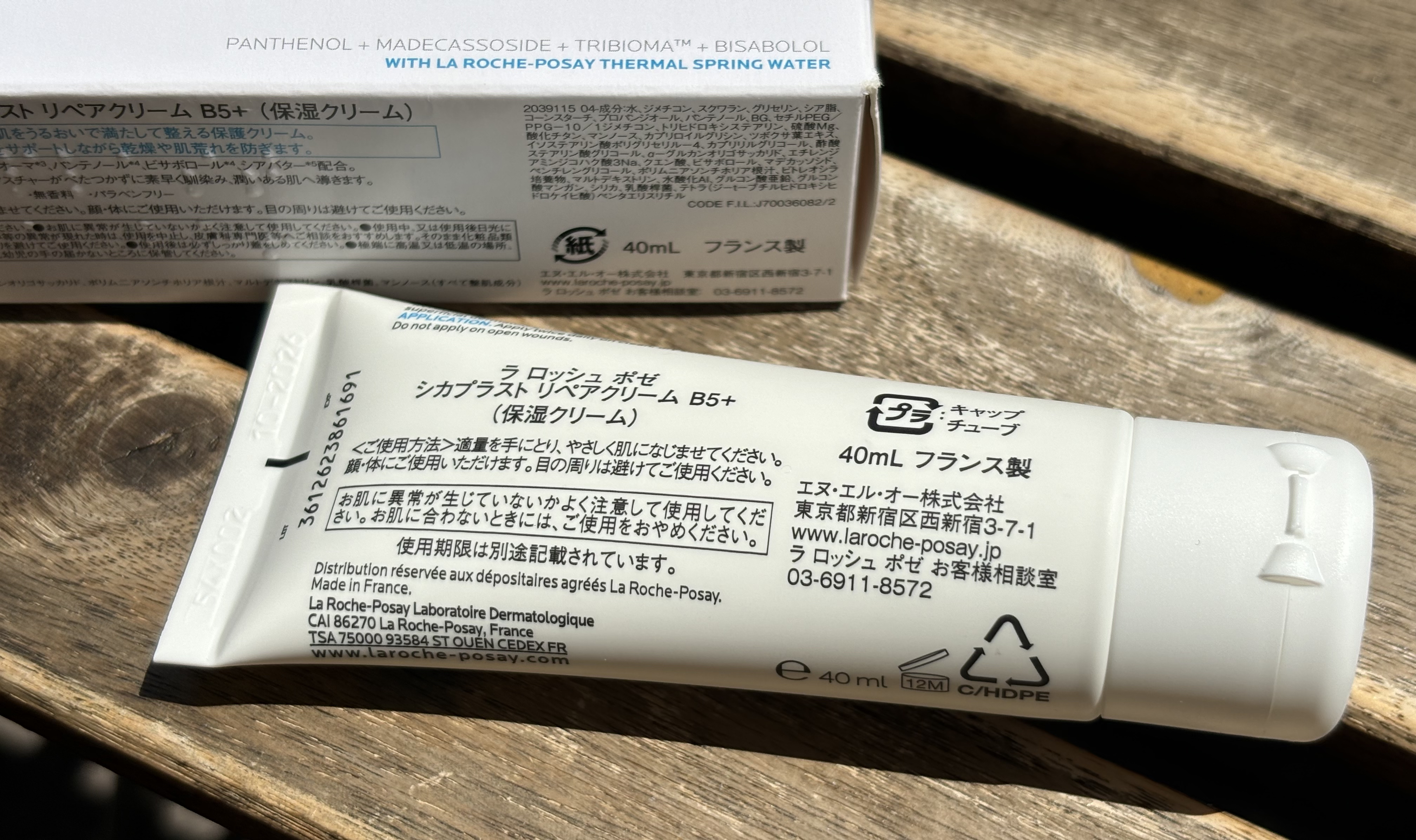 シカプラスト リペアクリーム B5+	/ラ ロッシュ ポゼ/フェイスクリームを使ったクチコミ（2枚目）