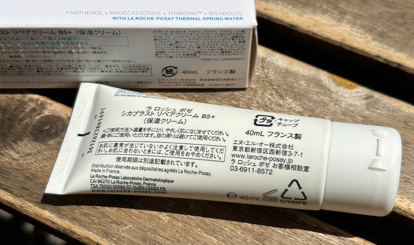 シカプラスト リペアクリーム B5+ /ラ ロッシュ ポゼ/フェイスクリームを使ったクチコミ(2枚目)