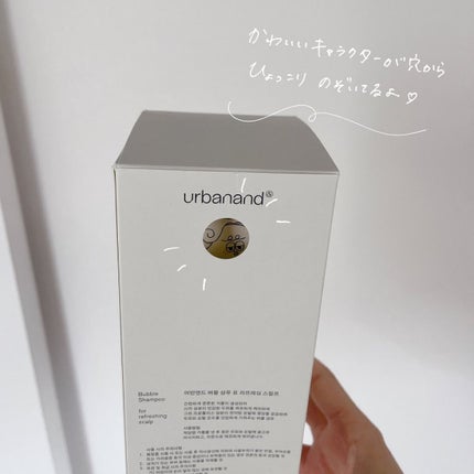 バブルシャンプーフォーリフレッシュスカルプ/urbanand/市販シャンプーを使ったクチコミ(5枚目)