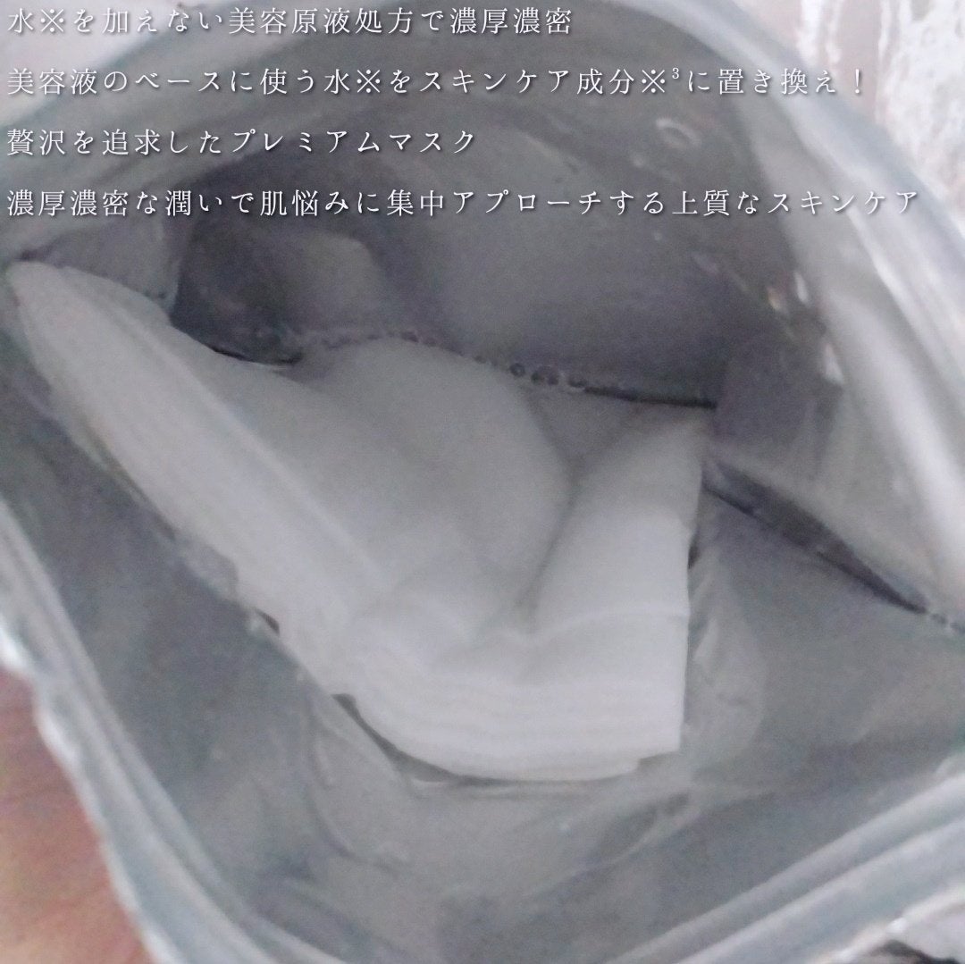 美容原液マスク エンリッチ/Bアンプル/シートマスク・パックを使ったクチコミ(3枚目)