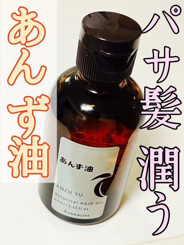 柳屋 あんず油/柳屋あんず油/ヘアオイル by nana.☺︎