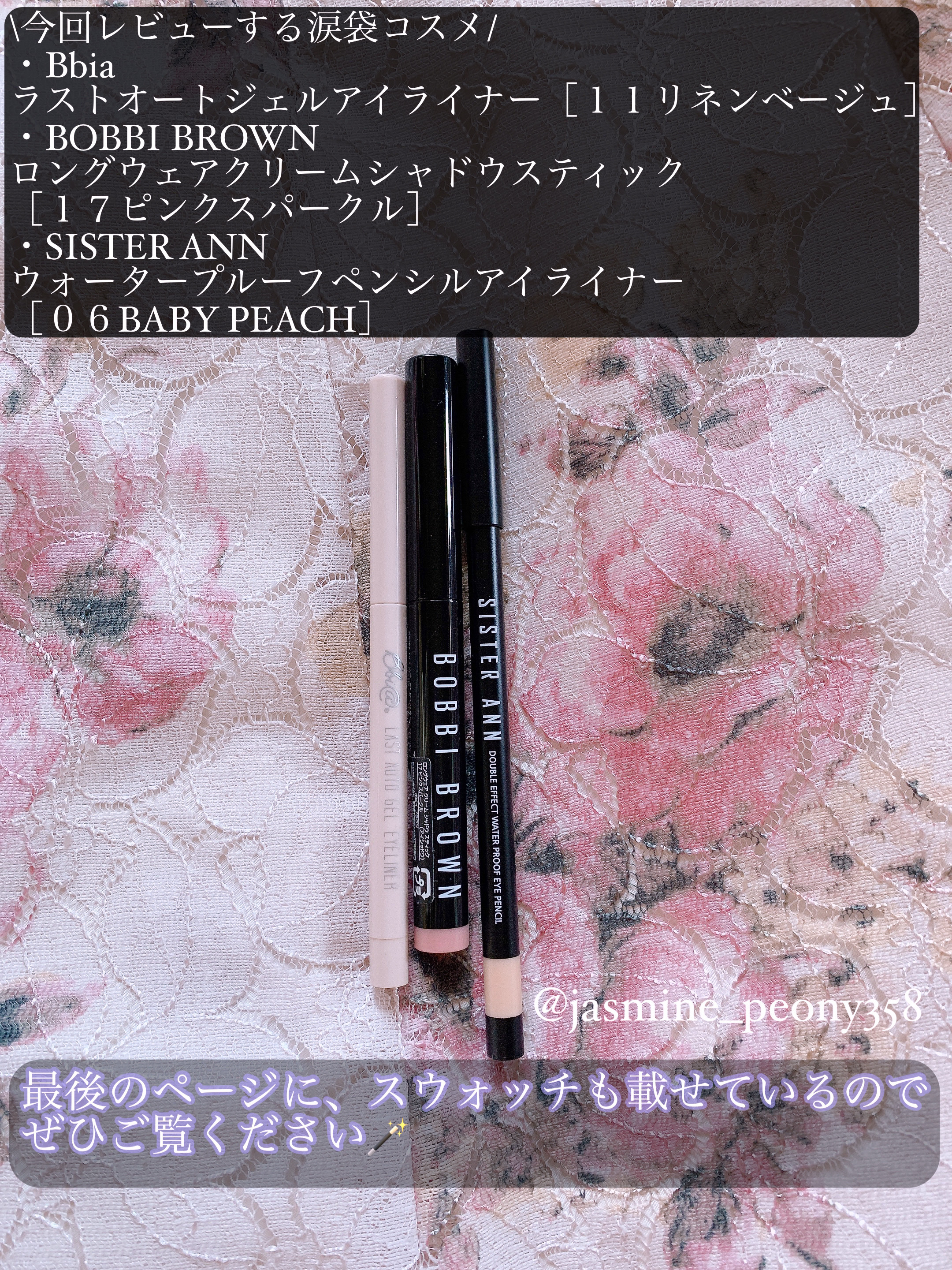 ロングウェア クリーム シャドウ スティック/BOBBI BROWN/スティックアイシャドウを使ったクチコミ（2枚目）