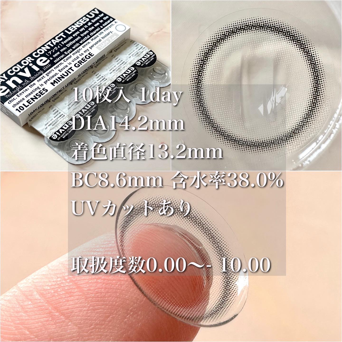 envie 1day ミニュイグレージュ/envie/ワンデー（１DAY）カラコンを使ったクチコミ（3枚目）