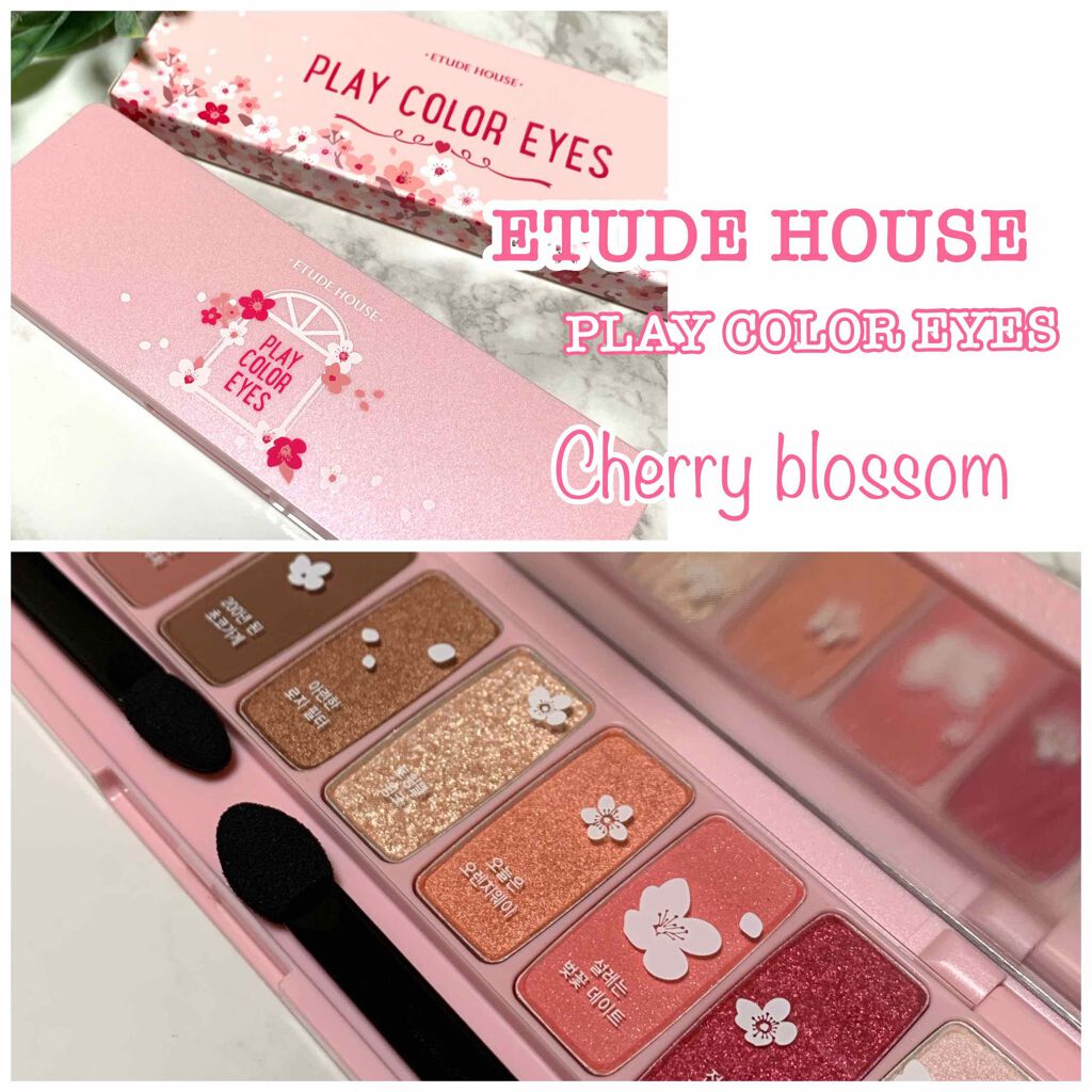 プレイカラー アイシャドウ/ETUDE/アイシャドウパレットを使ったクチコミ(1枚目)