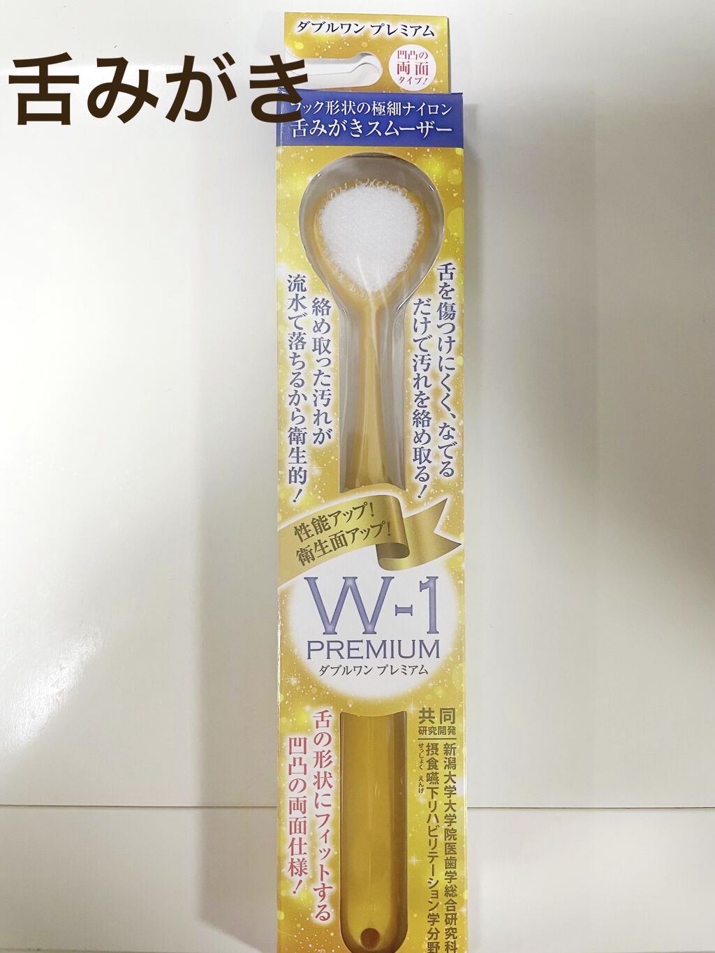 297円 独特の素材 舌みがきスムーザーW-1ST携帯用 スケルトンブルー 297円 独特の素材 舌みがきスムーザーW-1ST携帯用 スケルトンブルー