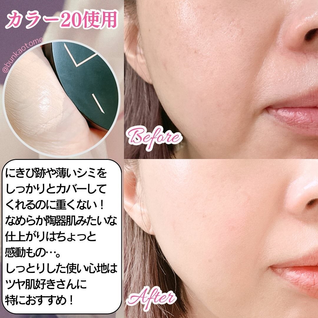 クリエイターズ ロングウェア UV クッション/ブリリアージュ/クッションファンデーションを使ったクチコミ(4枚目)