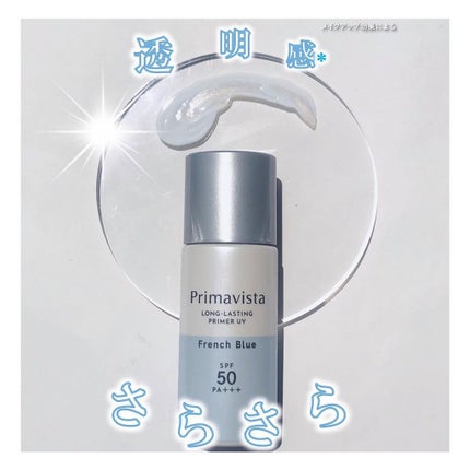 スキンプロテクトベース<皮脂くずれ防止>SPF50/プリマヴィスタ/化粧下地を使ったクチコミ(1枚目)