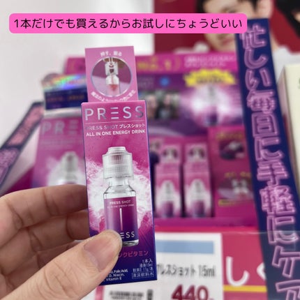 PRESS SHOT/PRESS SHOT/美容サプリメントを使ったクチコミ(3枚目)