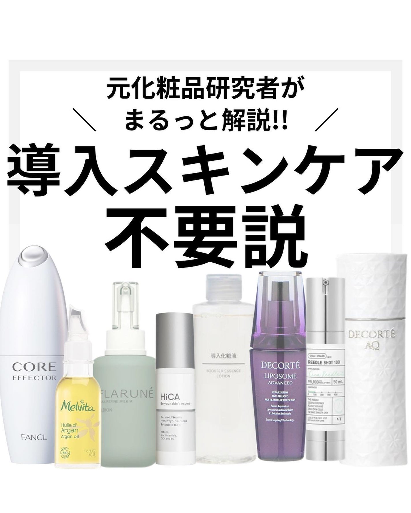 リポソーム アドバンスト リペアセラム/DECORTÉ/美容液を使ったクチコミ(1枚目)