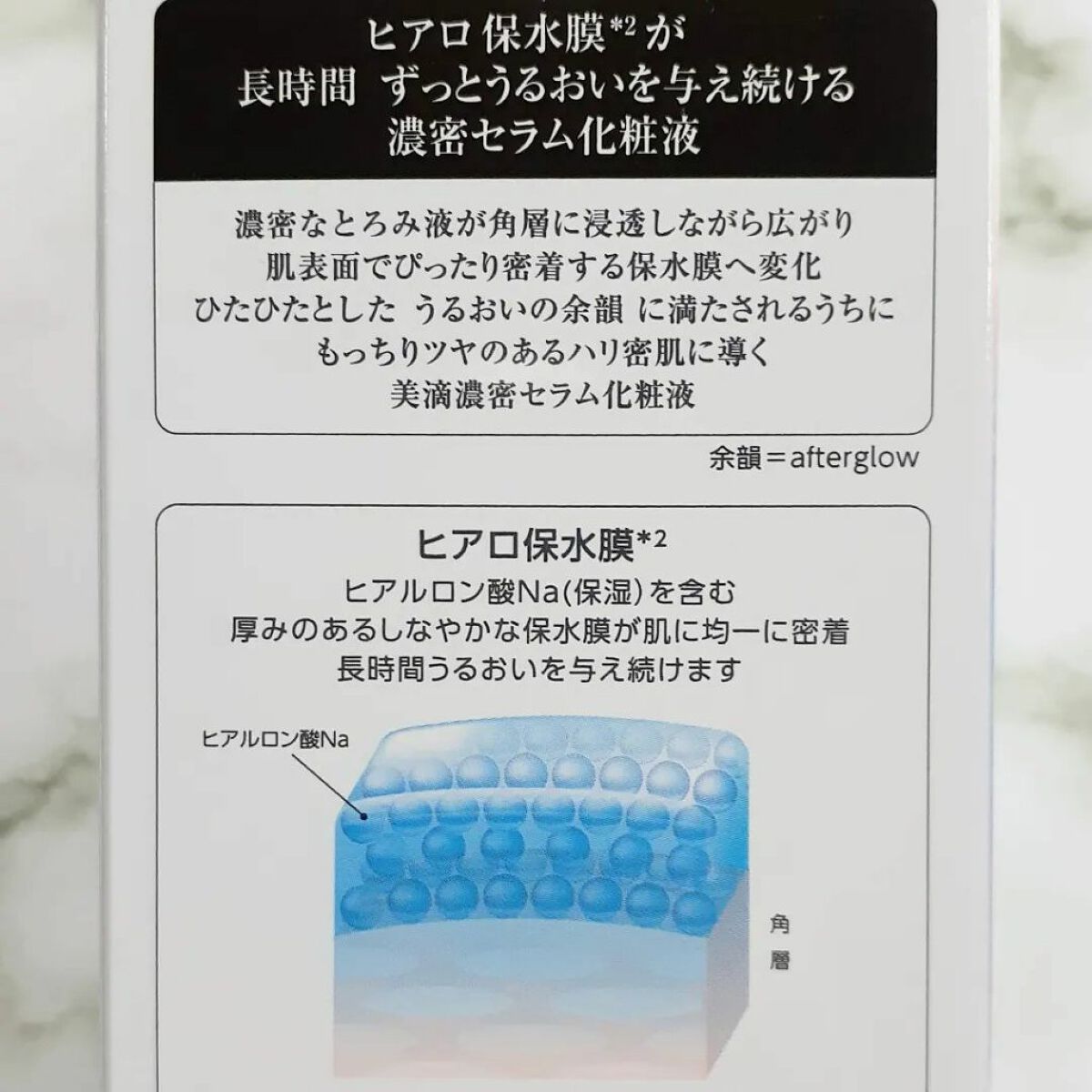 アフターグロウドロップ/DEW/化粧水を使ったクチコミ（2枚目）