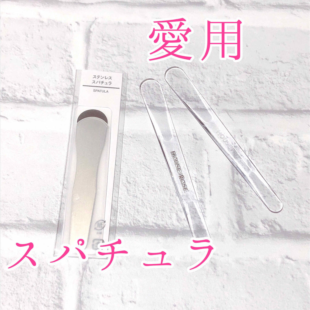ステンレススパチュラ/無印良品/その他スキンケアグッズを使ったクチコミ（1枚目）