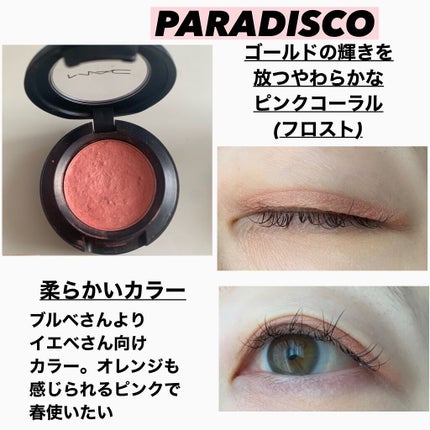 スモール アイシャドウ クランベリー/M・A・C/単色アイシャドウの画像