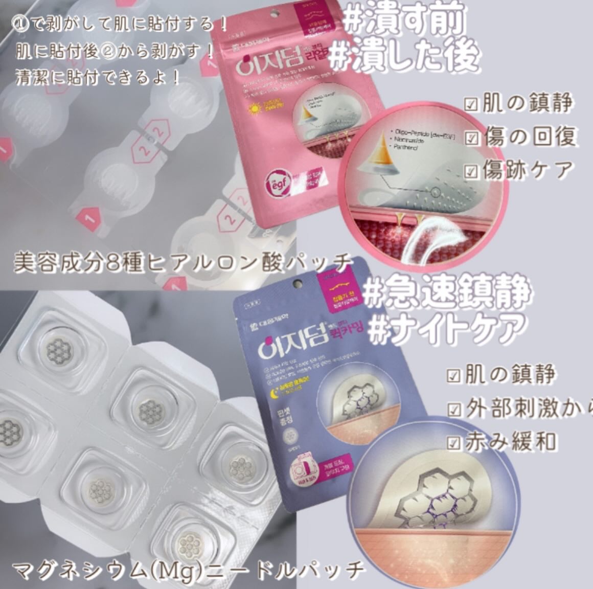 クイックカーミング パッチ/イージーダムビューティー/その他スキンケアを使ったクチコミ（2枚目）