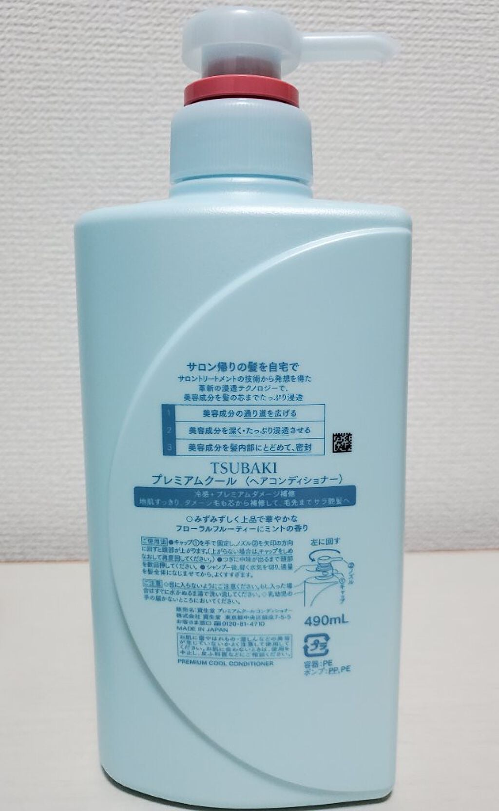 プレミアムクールポンプペア/TSUBAKI/シャンプー・コンディショナーを使ったクチコミ(5枚目)