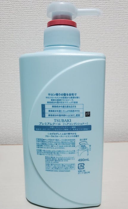 プレミアムクールポンプペア/TSUBAKI/シャンプー・コンディショナーを使ったクチコミ(5枚目)
