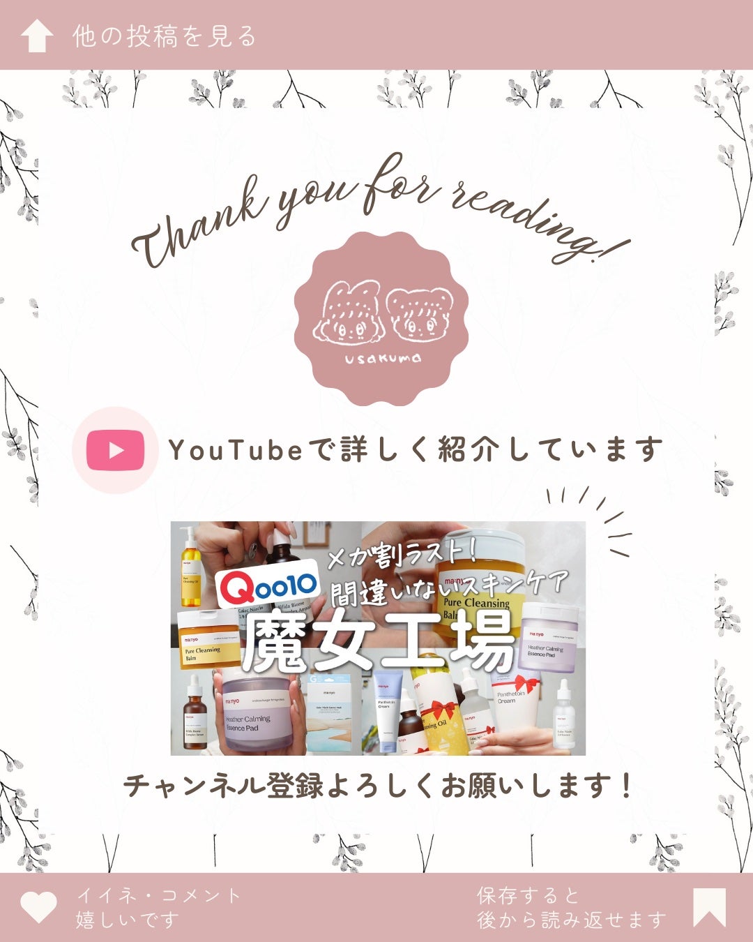 ピュアクレンジングバーム/manyo/クレンジングバームを使ったクチコミ(10枚目)