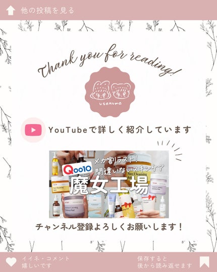 パンテトインクリーム/manyo/フェイスクリームを使ったクチコミ(9枚目)