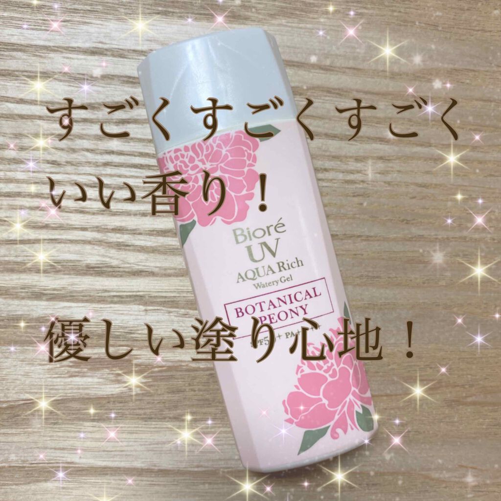 ビオレUV アクアリッチウォータリーエッセンス ボタニカルピオニーの香り/ビオレ/日焼け止め・UVケアを使ったクチコミ（1枚目）