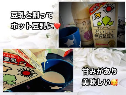北の甘酒スマリ/The北海道ファーム/ドリンクを使ったクチコミ(2枚目)