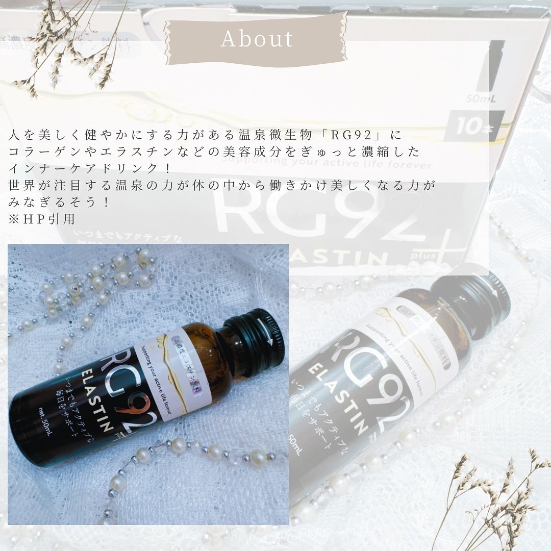 RG92ドリンク めぐり/RG92 ドリンクシリーズ/美容ドリンクを使ったクチコミ(2枚目)