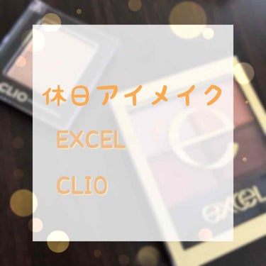 スキニーリッチシャドウ/excel/アイシャドウパレットを使ったクチコミ（1枚目）