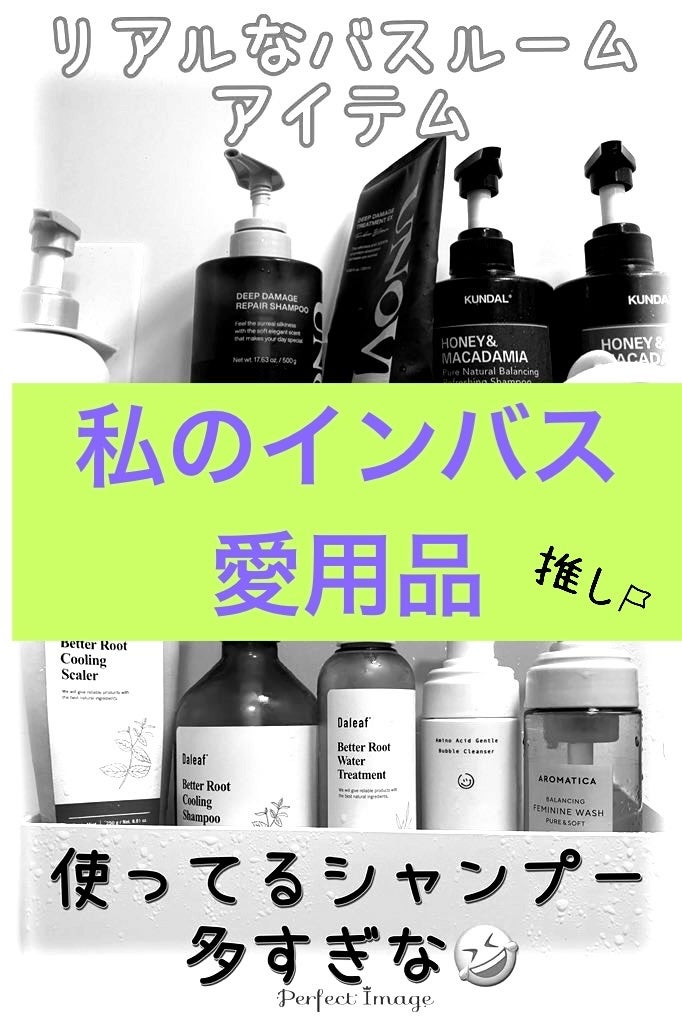 ベター ルートウォータートリートメント/Daleaf/洗い流すヘアトリートメントを使ったクチコミ(1枚目)