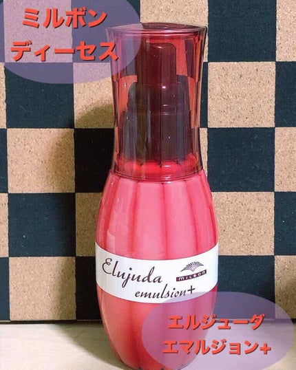 ディーセス エルジューダ エマルジョン+/エルジューダ/ヘアミルクを使ったクチコミ(1枚目)