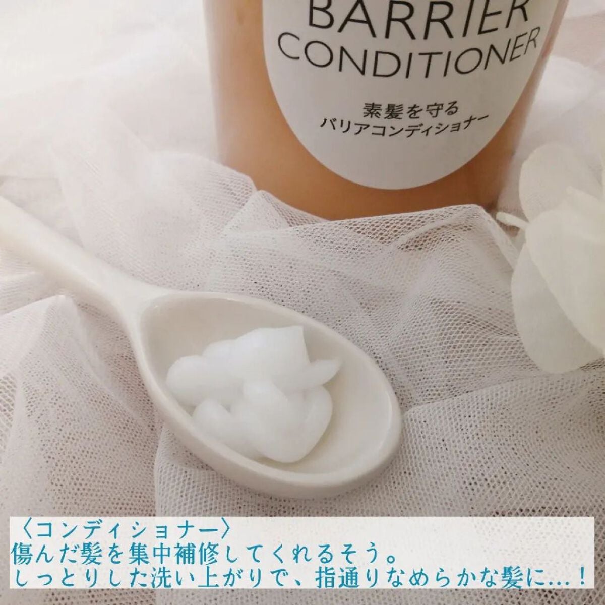 ザビューティ 髪のキメ美容素髪を守る バリアシャンプー/コンディショナー/エッセンシャル/シャンプー・コンディショナーを使ったクチコミ(3枚目)