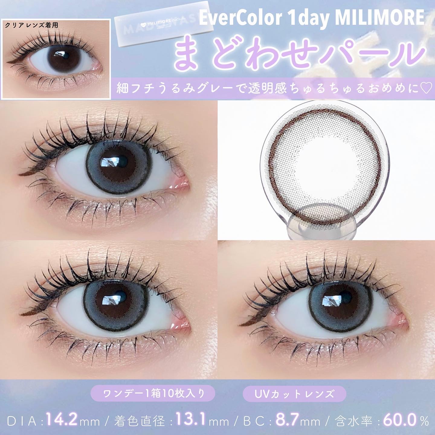 エバーカラーワンデーミリモア まどわせパール/エバーカラー/ワンデー（１DAY）カラコンを使ったクチコミ（3枚目）