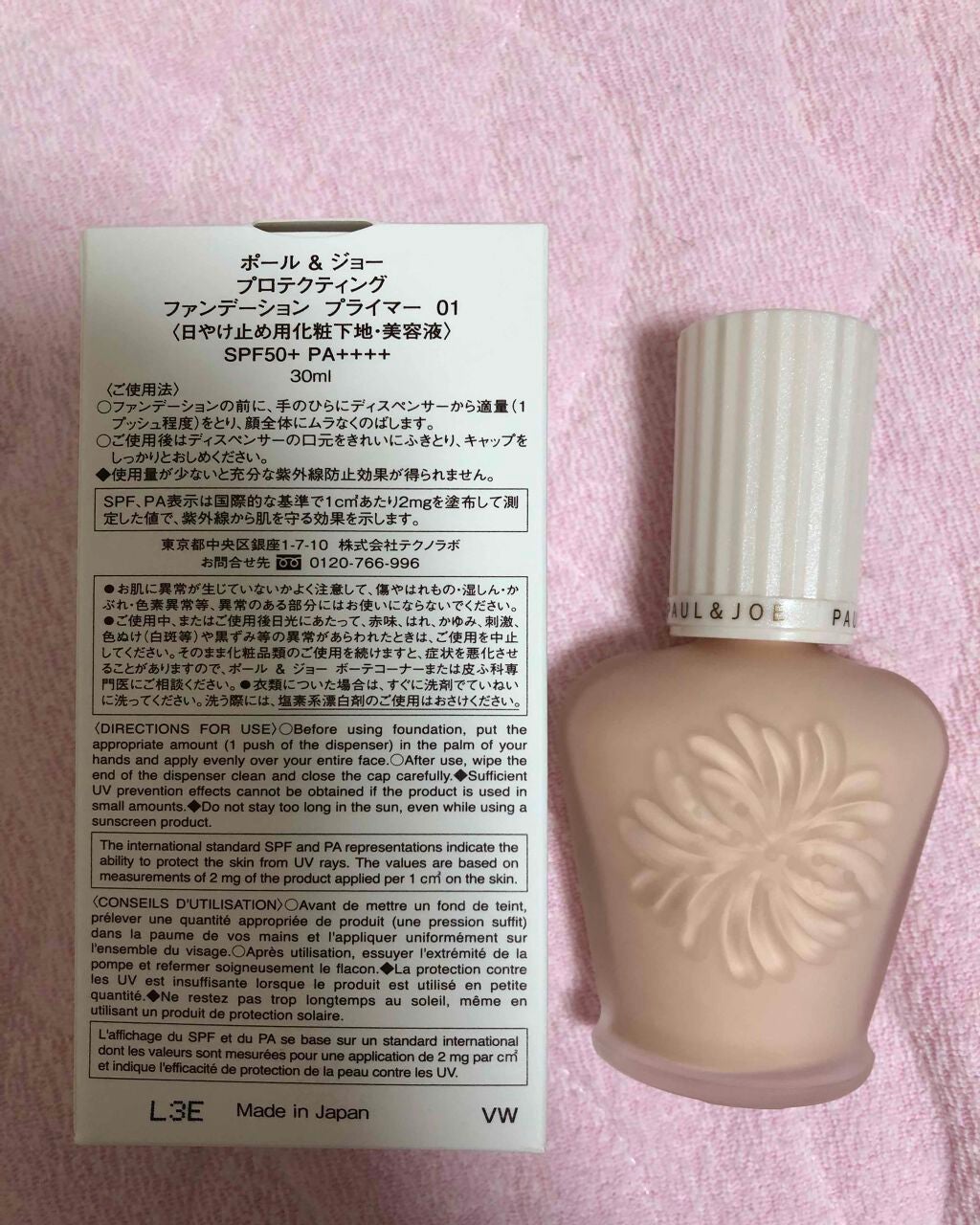 UVイデア XL プロテクショントーンアップ ローズ/ラ ロッシュ ポゼ/日焼け止めクリームを使ったクチコミ(2枚目)