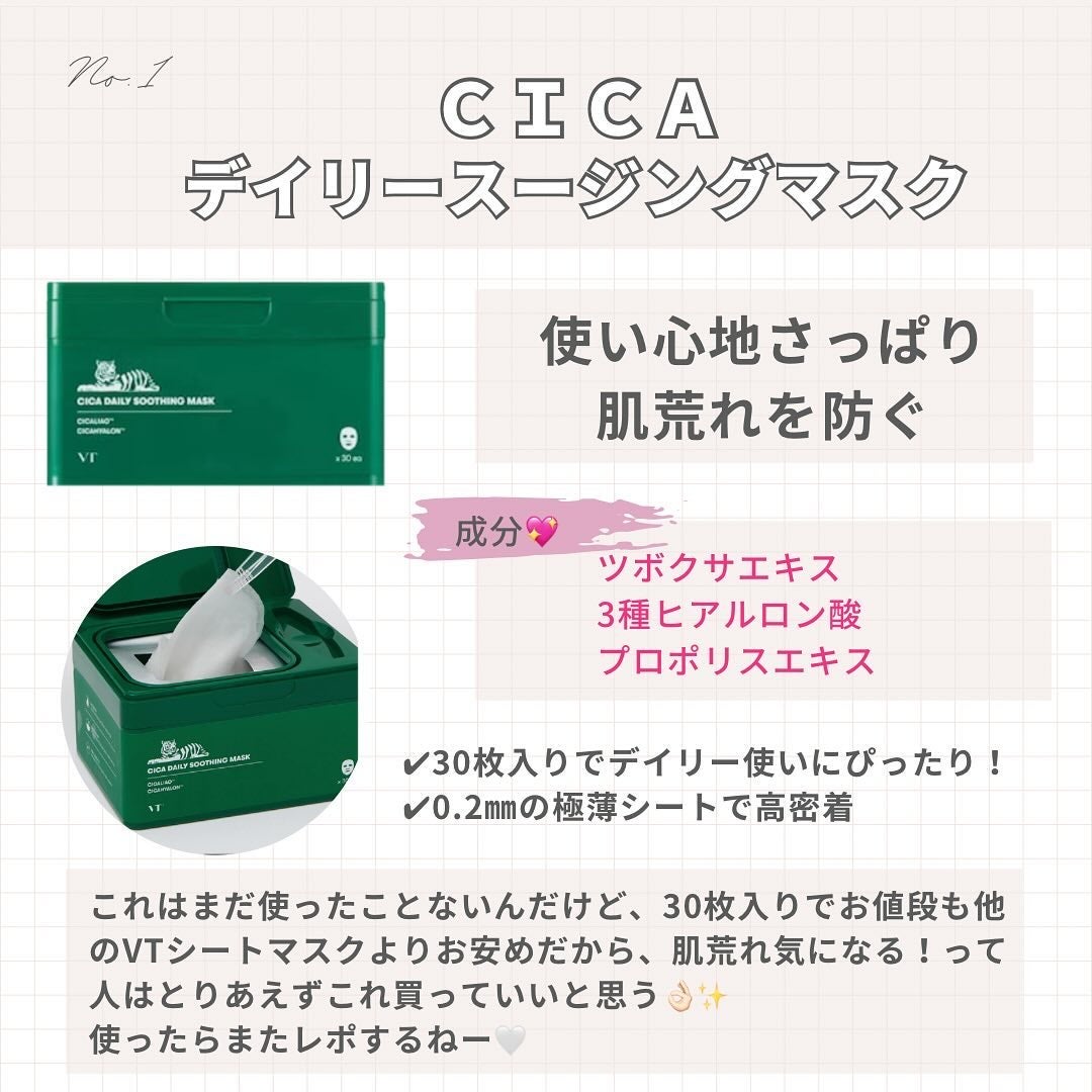 おもち♡スキンケア on LIPS 「メガ割終わっちゃったね〜買いすぎた〜今回のメガ割でも追加購入し..」(2枚目)