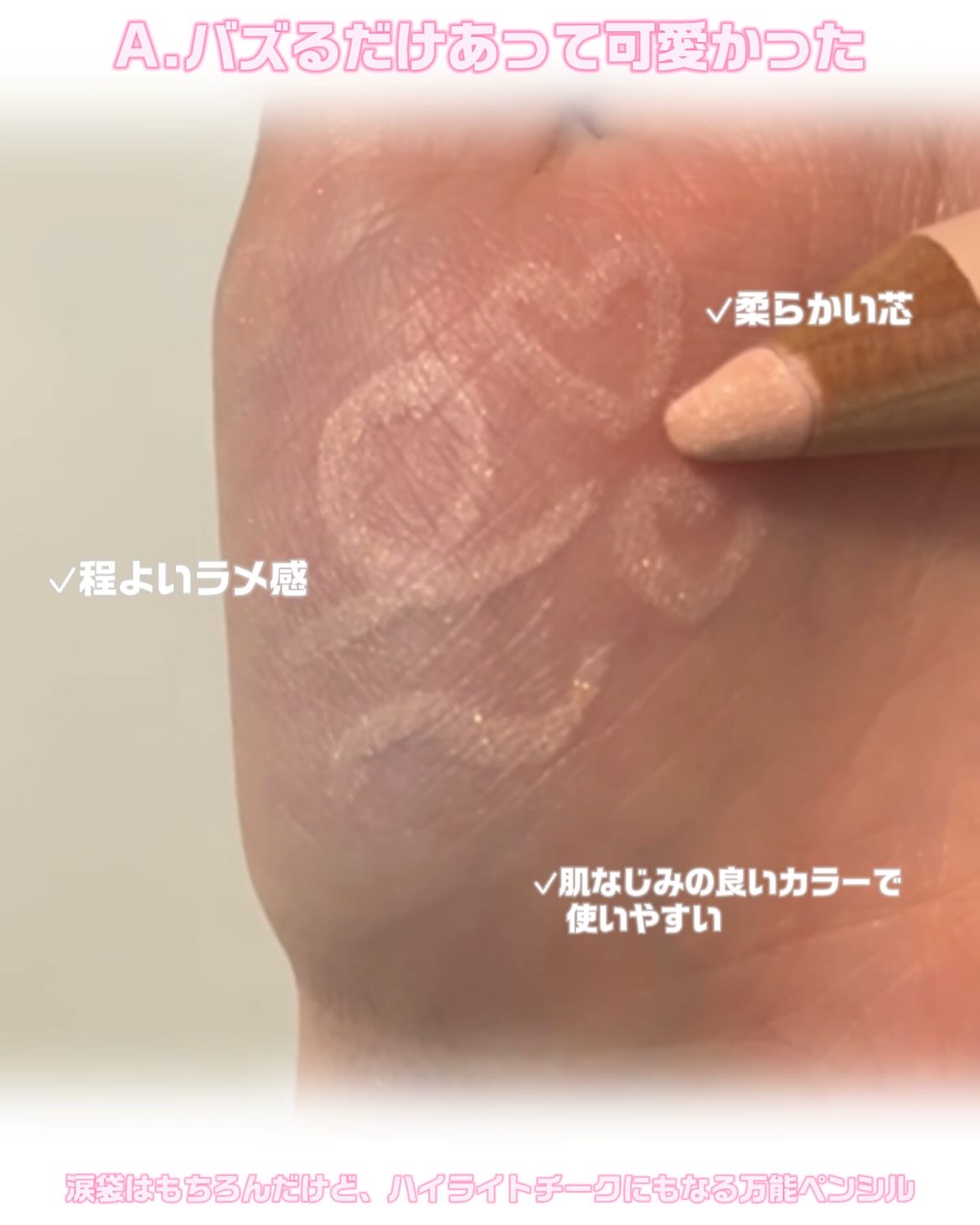 アートクラス フロッタージュペンシル/too cool for school/スティックアイシャドウを使ったクチコミ（3枚目）