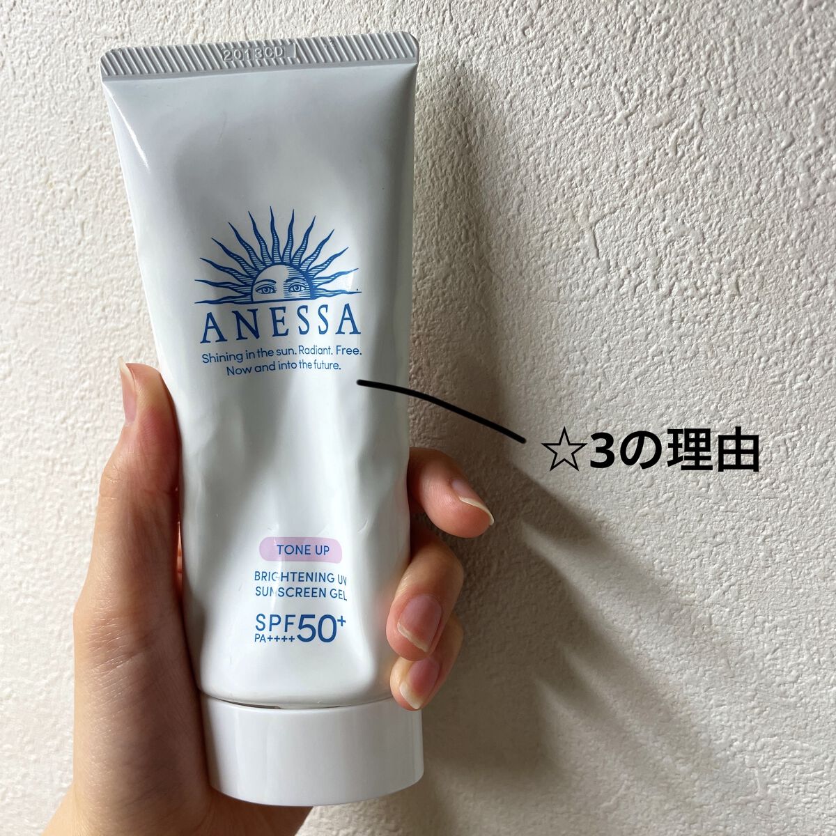 ブライトニングUV ジェル/アネッサ/化粧下地を使ったクチコミ（1枚目）