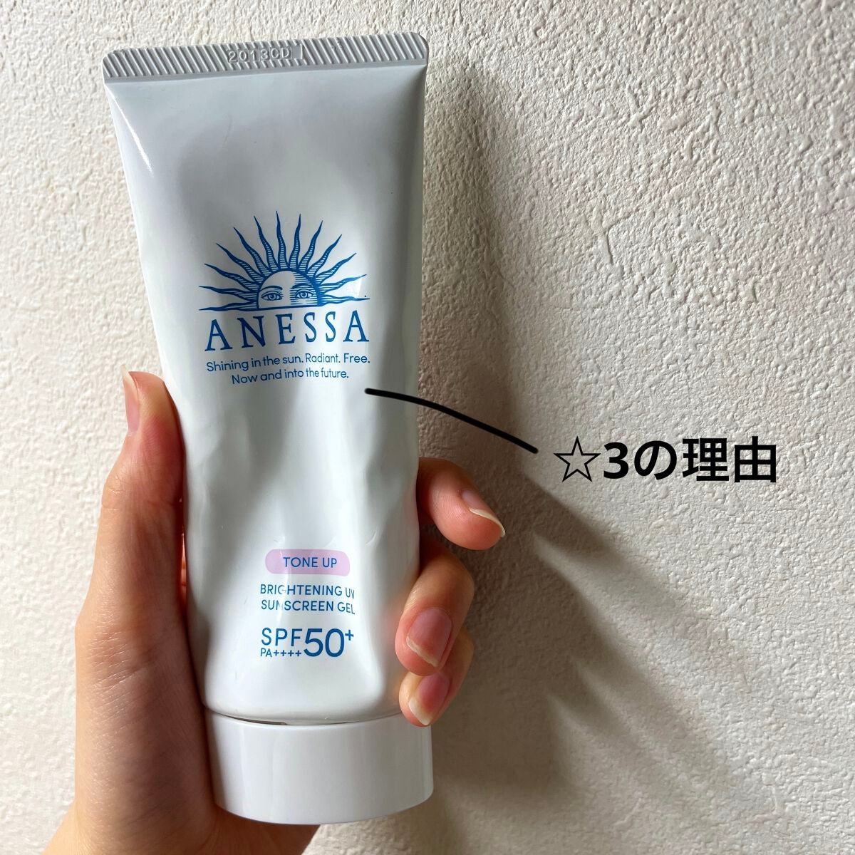 ブライトニングUV ジェル/アネッサ/化粧下地を使ったクチコミ(1枚目)