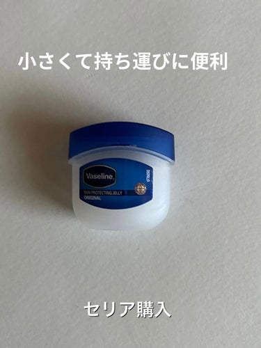 Vaseline ORIGINAL JELLY/キャンドゥ/リップケア・リップクリームを使ったクチコミ（1枚目）