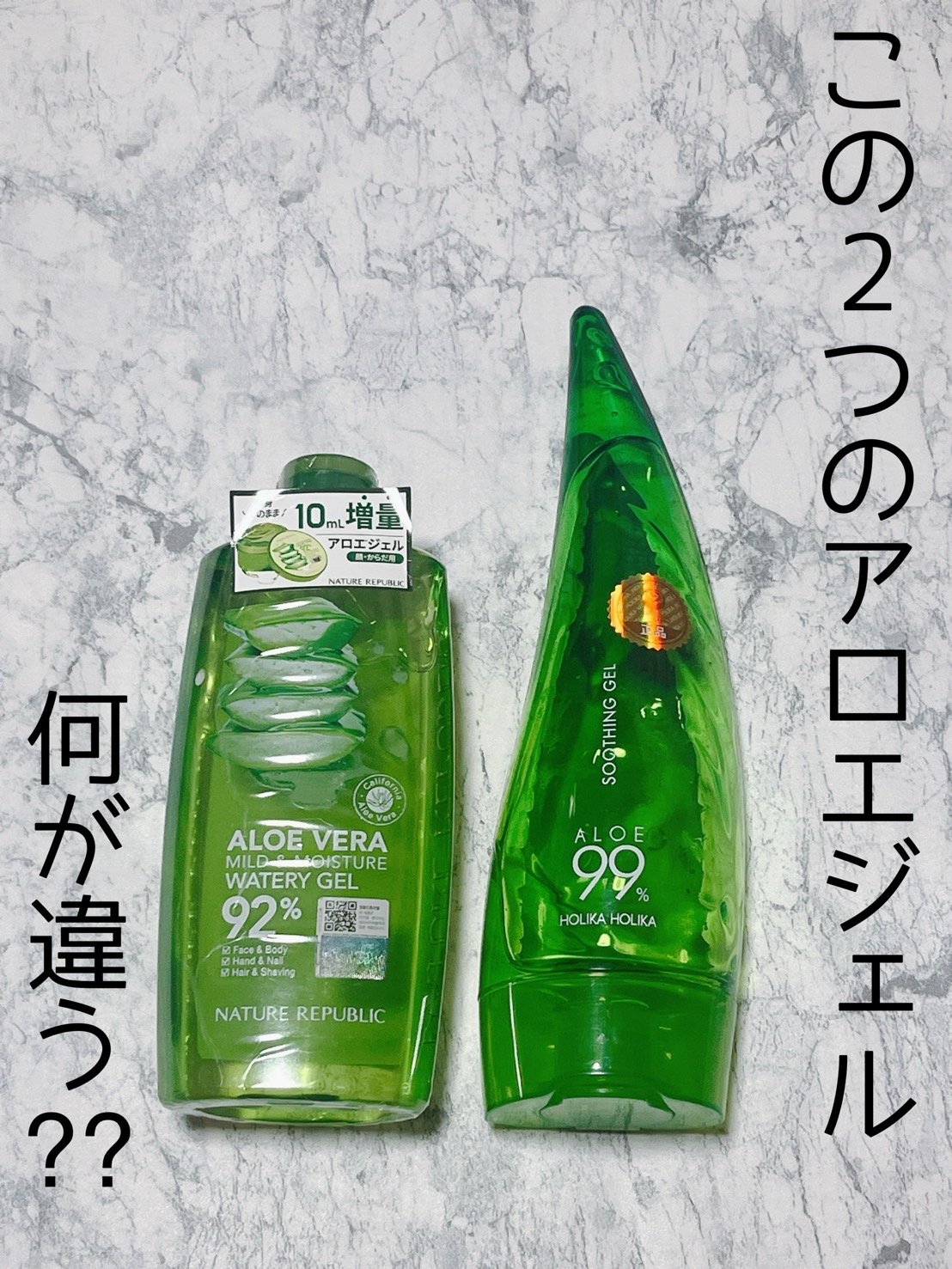 アロエ99％ スージングジェル/HOLIKA HOLIKA/ボディローションを使ったクチコミ（1枚目）