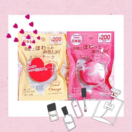 スフレチーク Souffle/DAISO/ジェル・クリームチークを使ったクチコミ(1枚目)