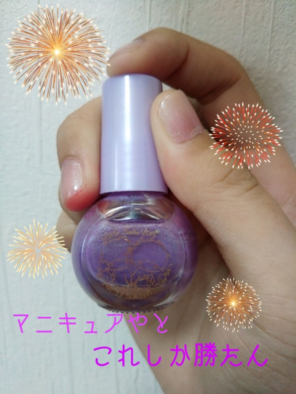 サンリオネイル/DAISO/マニキュアを使ったクチコミ（1枚目）